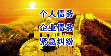 南朗镇要账公司