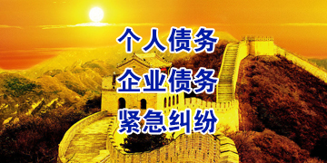 南朗镇追债公司